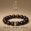 Pulsera de Sándalo Rojo de Hoja Pequeña y Sándalo Sangre con los Doce Signos del Zodiaco y Cuentas de Buda del Año de Nacimiento, Pulsera de Juego Cultural para Hombres y Mujeres, Estilo Pareja