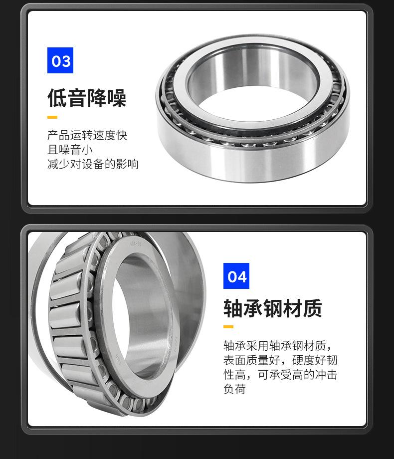 圆锥滚子轴承详情_08.jpg
