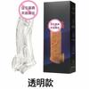 Manga de Cristal de Triple Atadura Pene Falso Manga Masculina Manga de Dientes de Lobo Manga de Simulación Extendida Audaz Productos Eróticos para Adultos