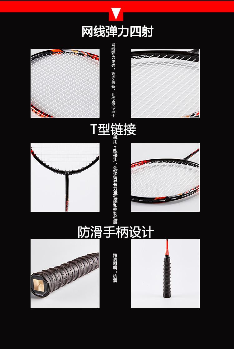羽毛球拍详情页_07