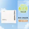 Esponja de Polvo Timi Fu Papel Absorbente de Grasa para Rostro, Absorbe Grasa Sin Absorber Maquillaje, Retoque Facial con Polvo Suelto, Carbón de Bambú con Espejo Fábrica