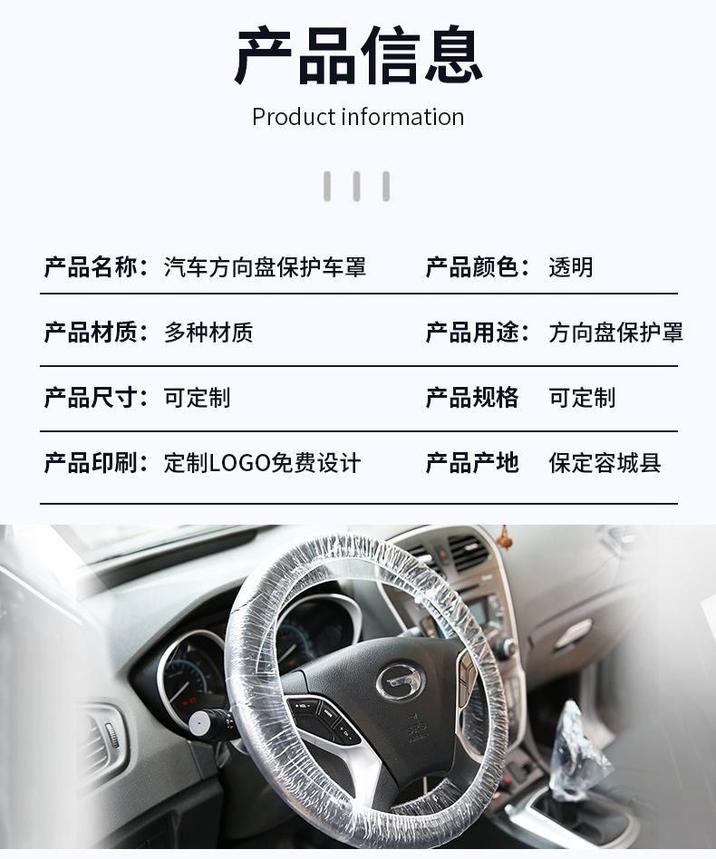 汽车方向盘防尘罩_10.jpg