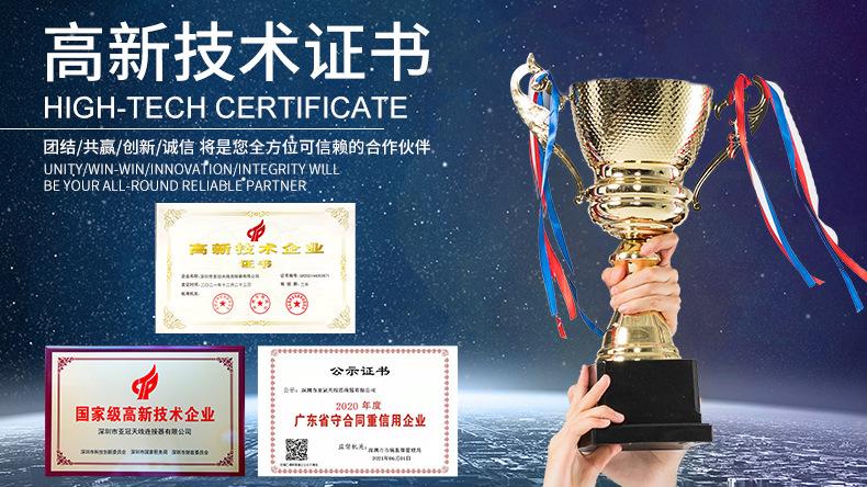 亚冠高新技术证书详情