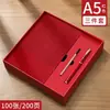 Cuaderno de Negocios Estilo Chino Tendencia Nacional Set de Taza Térmica Regalo Corporativo Personalización de Bloc de Notas de Alto Valor Personalización