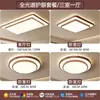 Lámpara de techo principal para sala de estar estilo vintage 2026 nuevo modelo iluminación minimalista moderna para pasillo juego de iluminación para dormitorio protección ocular