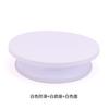 Base giratoria para pastel de plástico PP, mesa de decoración, rotación de 360 grados, decoración de pastel, mesa giratoria para decorar, herramienta de decoración
