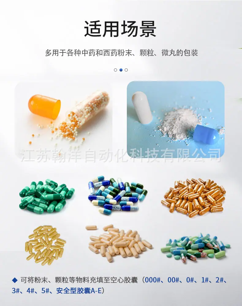 BJC-B半自动胶囊充填机详情页_03.jpg