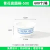 Tigelas redondas de plástico descartáveis, projetadas para se assemelhar à porcelana azul e branca, de grau alimentício, espessadas para durabilidade, adequadas para uso doméstico, celebrações do Ano Novo Chinês, refeições de hot pot e para servir sopa ou arroz