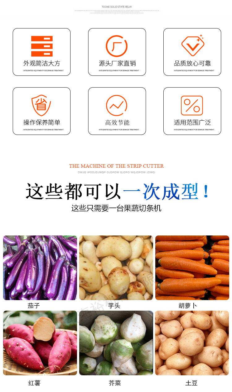 果蔬切条机详情页_02.jpg