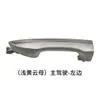 Adequado para Toyota Corolla Maçaneta da Porta 14 Modelos de 18 Anos Maçaneta da Porta Tampa da Maçaneta de Abertura da Porta