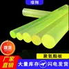 Varilla de poliuretano Varilla de PU Varilla de tendón de res Varilla de goma elástica Tubo de PU Absorción de impactos Resistente al desgaste Excelente fuerza Placa de goma Varilla Fábrica al por mayor