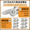 Tornillos Autorroscantes de Cabeza Plana Hexagonal de Acero Inoxidable 201 Tornillos Autorroscantes de Cabeza Avellanada Hexagonal M3M4M5M6