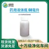 Botella de plástico blanco HDPE de 60 ml para medicina líquida, botella dispensadora de líquido oral, botella de plástico sellada para almacenamiento de reactivos, personalizable