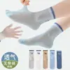Calcetines para Niños Verano Malla Fina Transpirables Ultradelgados Sin Costuras Anti-Olor Nuevos de Dibujos Animados Algodón para Bebés Niños para Verano