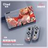 Hatsune Nero 2021 Nueva funda protectora mate para switch oled NS oled funda de color TPU dividida