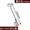 Tornillo de Expansión con Gancho para Red de Tapa de Alcantarilla, Gancho de Red para Tapa de Alcantarilla, Combinación de Gancho de Expansión Extendido de Acero Inoxidable