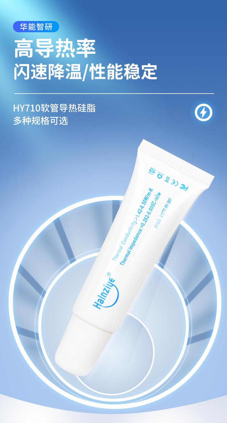 HY710-ST20详情页_01 (1).jpg