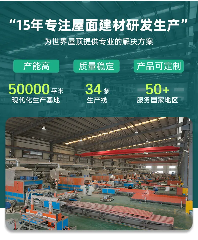 家家好-树脂瓦-详情页2_03.jpg