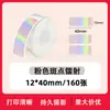 Yakolai d30 papel etiqueta papel térmico a laser autoadesivo Ningyou p12/p15 resistente a rasgos etiqueta de armazenamento adesivo