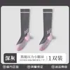 Calcetines de Compresión Deportiva para Pantorrillas de Mujer, Adecuados para Fitness, Correr, Saltar la Cuerda, Yoga y Ciclismo Calcetines Largos