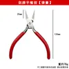 Alicate de mola sem dentes, alicate de moldar joias, alicate DIY feito à mão com cabo vermelho, ferramenta de fixação de fio de 130mm nas cores dourado, prata e cobre