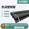 Fabricante de tubería de acero plástico galvanizado en caliente tubería de acero plástico galvanizado en caliente tubería de protección de cables de plástico tubería de acero con recubrimiento de plástico protección de cables tubería de acero plástico galvanizado en caliente