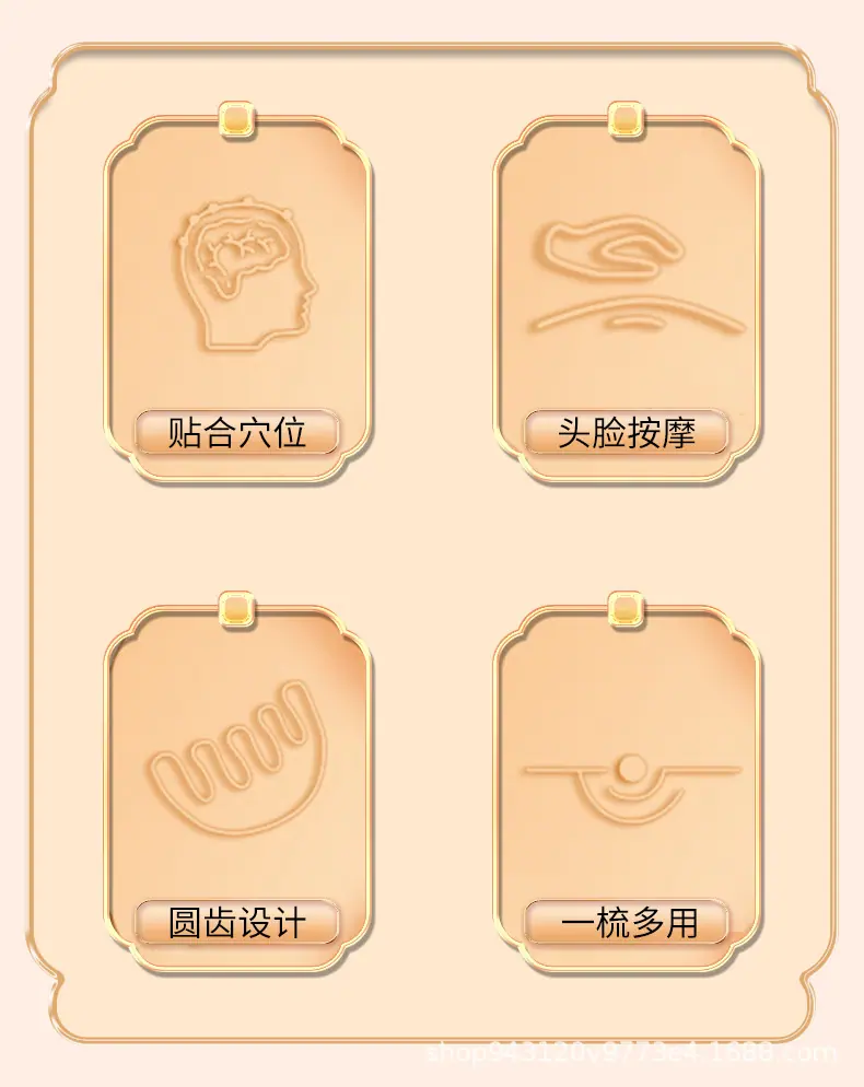 多功能经络按摩梳_02.jpg