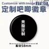 Insignias personalizadas DIY, insignias 2D de fotos de anime de celebridades, insignias láser de 58 mm, insignias personalizadas de hojalata