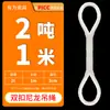 Eslinga de Elevación de Nylon Blanco Hebilla Flexible en Dos Extremos Correa de Elevación de Doble Hebilla Estándar Nacional Cuerda de Grúa Suave Redonda Doble 1 Tonelada