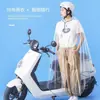 Novo Capa de Chuva Plus Size para Veículos Elétricos, Tamanho Grande, Espessada, Macia, Integrada de Corpo Inteiro, Espessada, Anti-Chuva Torrencial