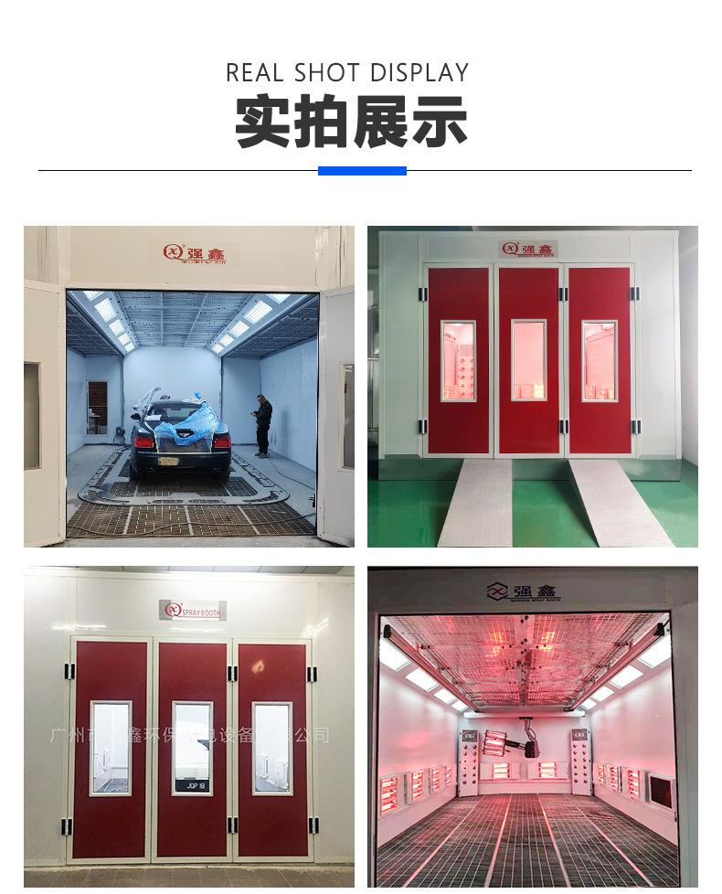 汽车烤漆房_09
