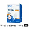 Haishi Hainuo Paquete de 50 Tiritas Impermeables Transparentes en Forma de X Vendaje para Cuidado de Heridas Cinta Adhesiva Transpirable para Vendaje