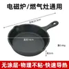 Sartén de Hierro Fundido Sin Recubrimiento Transfronteriza Sartén Pequeña Sartén para el Hogar Sartén de Hierro a la Antigua Set de Utensilios de Cocina Sartén Anti-Salpicaduras