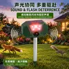 Repelente Ultrasónico de Ratones de Frecuencia Variable Modelo Nuevo Transfronterizo, Repelente de Pájaros Alimentado por Energía Solar, Disuasorio Ajustable de Alta Potencia para Exteriores