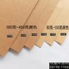 Papel de regalo Kraft completamente abierto 80g120g150g180g250g300g papel grande para impresión de ropa muestra retro