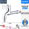 Grifo de Apertura Rápida Bojing Completamente de Cobre Lavabo para Fregona Montado en Pared 204 Grifo Extendido Extra Largo Lavadora