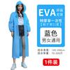 Impermeable Eva No Desechable Adulto Engrosado A Prueba de Lluvia Torrencial Impermeable de Una Pieza Montañismo al Aire Libre Viaje Poncho Portátil