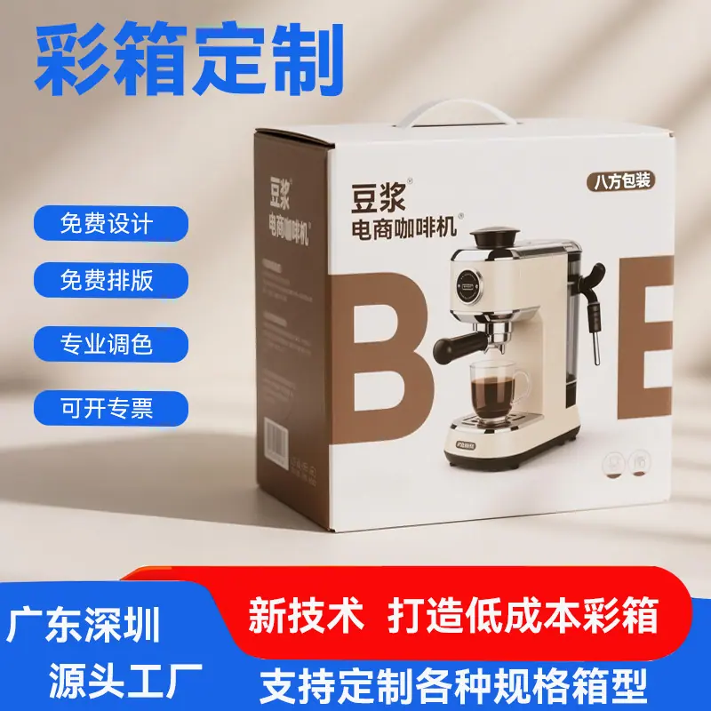 咖啡机