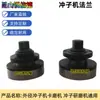 Máquina perforadora rodillo Barra de presión engranaje rectificador Diámetro interior y exterior Rodillo de cinta Rodillo de prensa Brida Tornillo de avance Zhengjia Qiaojia