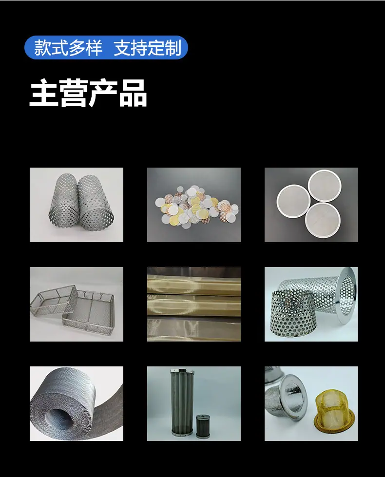 不锈钢过滤网详情页_06.jpg