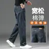 Jeans novo de alta qualidade para homens, corte reto, caimento solto, calças para homens de meia-idade de cintura alta para outono, calças largas estilo "dad" para primavera e outono