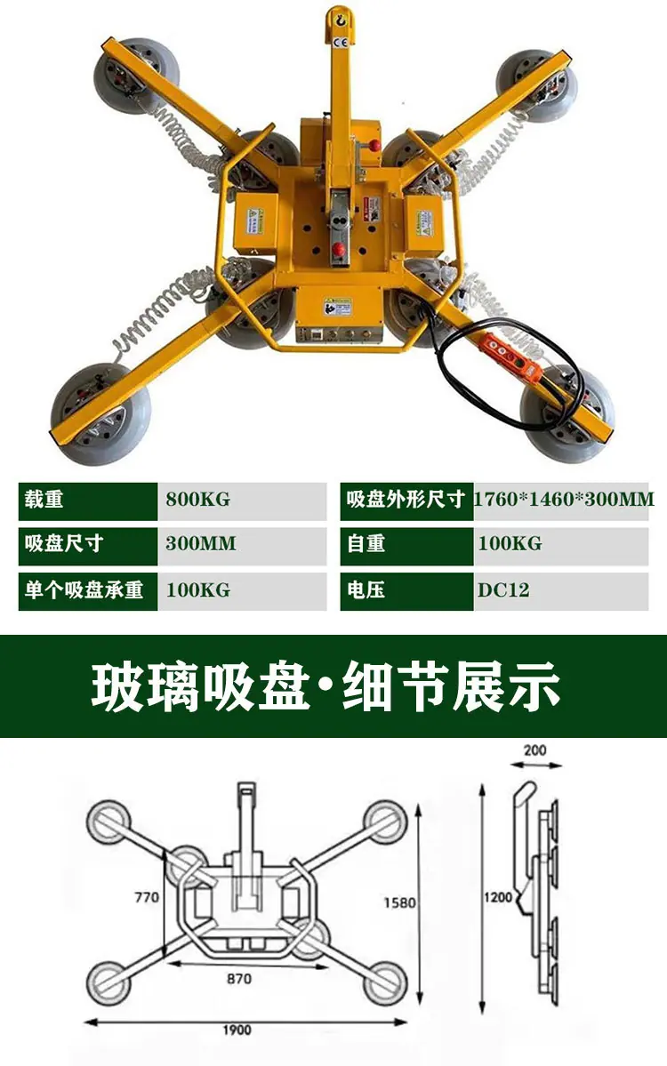 玻璃吸盘 (4)
