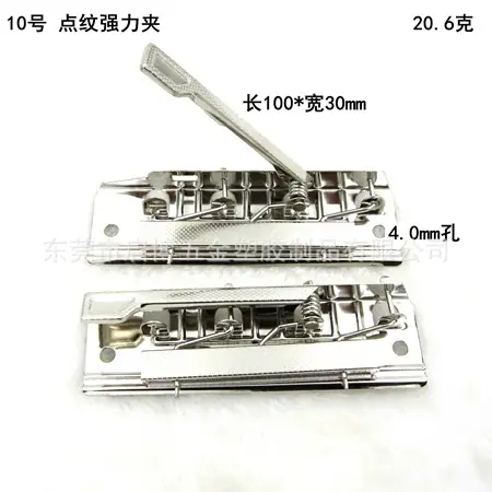 10号 点纹强力夹  规格  450