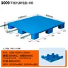 Plataforma de Palete para Empilhadeira de Plástico Industrial de Novo Material Espesso com Nove Pernas Resistente a Altas e Baixas Temperaturas Armazenamento Logístico de Armazém à Prova de Umidade