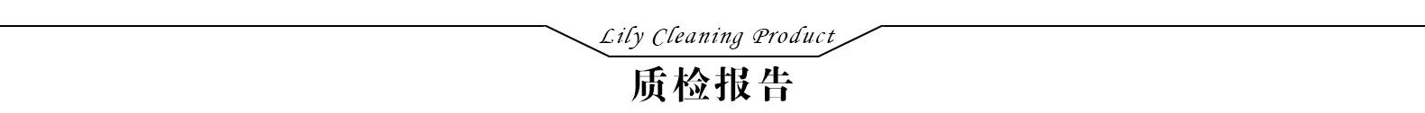 质检报告.jpg