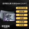 Aplicável à tela do tablet Cube iPlay mini 2 Protetor HD AR Antirreflexo Hidrogel Filme Macio Tipo Papel 8.4