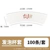 Mangas de Papel para Tazas de Café Espumado al por Mayor del Fabricante, Anillo Antiescaldado de Plástico para Tazas de Té con Leche Estilo Americano, Soporte para Tazas, Manga para Taza de Café