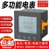 Medidor de potencia multifunción LCD de corriente y voltaje trifásico con pantalla digital, medidor de factor de frecuencia de potencia combinado con comunicación 485
