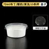 Vasos Redondos Desechables Espesos para Salsas, Tazones para Sopa, Cajas de Plástico para Llevar, Recipientes de Plástico para Postres, Gelatinas y Helados con Tapas para Uso Comercial