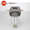 Accesorios Aspersor de Agua para Coche Filtro de Aleación de Aluminio Tanque de Agua para Camión Taza de Filtro Transparente Pantalla de Filtro de Frenos de Goteo Interruptor